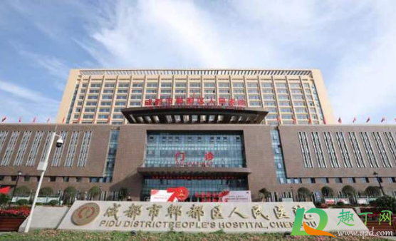 成都郫都区人民医院停诊了吗1