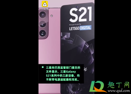 三星取消附赠充电器耳机真的假的4