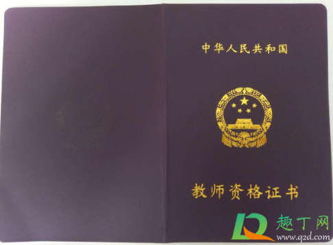 2020教师资格证什么时候出成绩2