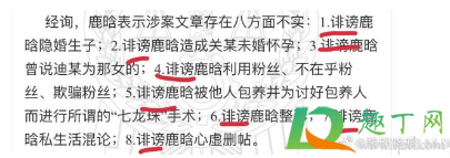 鹿晗七龙吐珠事件是真的吗2