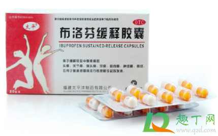 布洛芬可以止疼几小时3