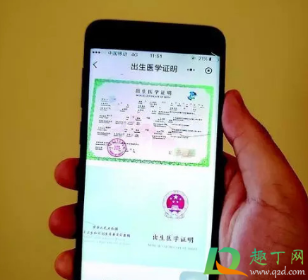 电子版出生证明可以办户口吗3