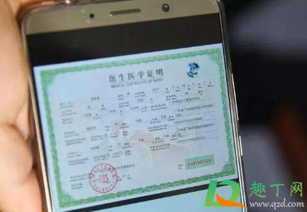 电子版出生证明可以办户口吗2