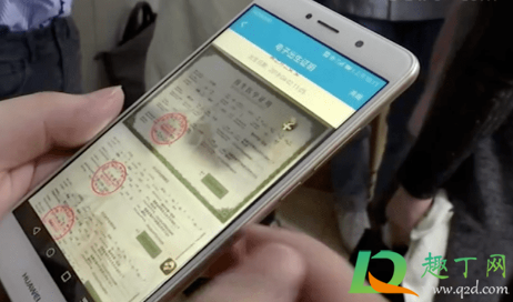 电子版出生证明可以办户口吗1