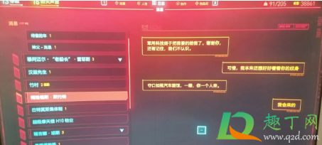 赛博朋克2077扭扭街在哪位置7
