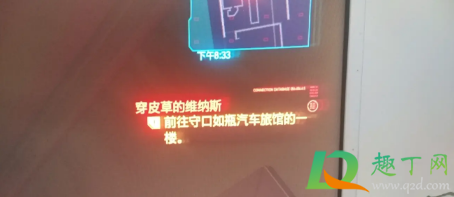 赛博朋克2077扭扭街在哪位置8