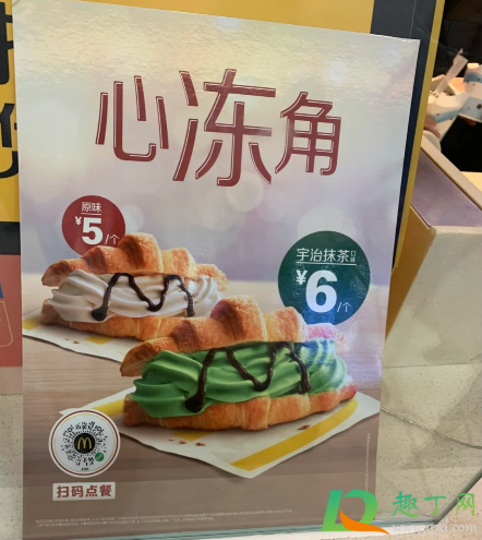麦当劳心冻角有抹茶味的吗3