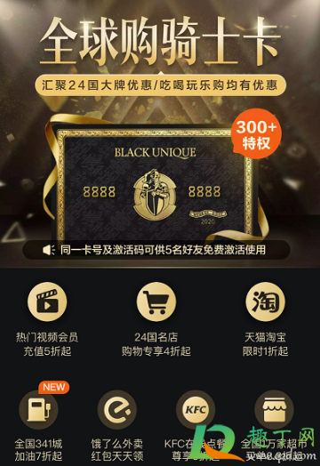 骑士卡只能本人用吗2