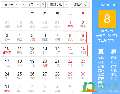 2021数九天最冷是几九3