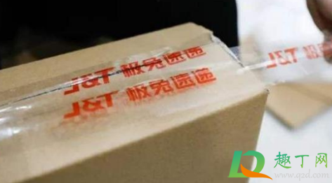 极兔速递属于什么快递公司3