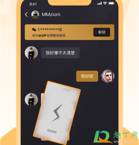 小圈app靠谱吗3