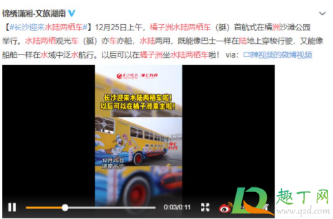 长沙橘子洲水陆两栖车可以退票吗4