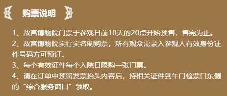 故宫门票可以开发票吗20213