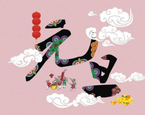 2022元旦放假几号到几号3