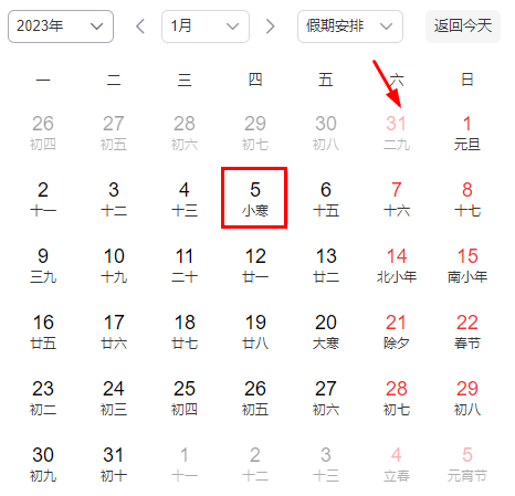 小寒是第几个九2022 2