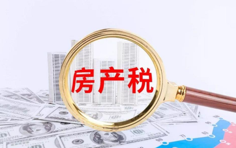 房产税是每年都要交吗1