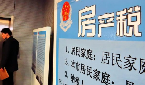 目前房产税在哪些城市试点1