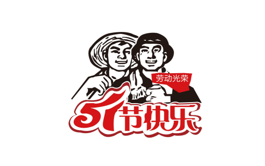 2022五一三倍工资是几天3