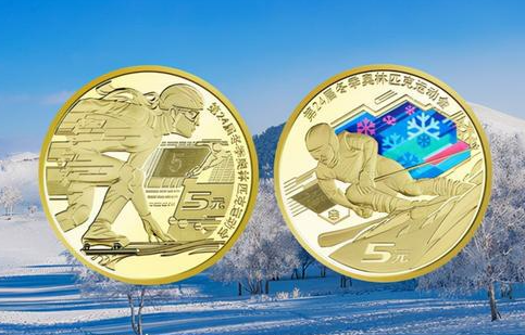 冬奥会2022纪念币多少时发行1