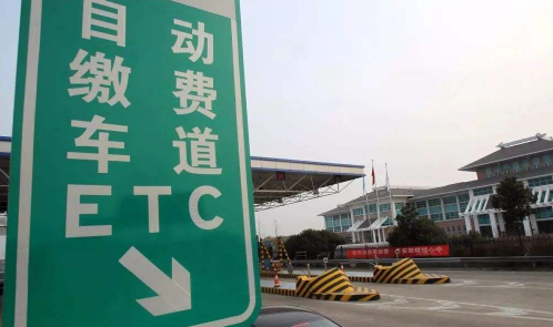 银行卡注销etc还欠费怎么办2