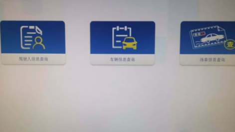 中山无人车管所可以换证吗3