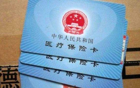 医保卡里面是不是每个月有300块可以花1