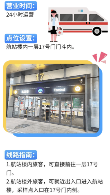 大兴机场核酸检测多久出结果20223