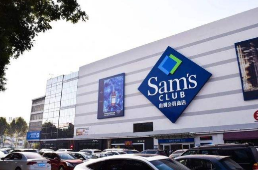山姆会员店需要办卡才能进去吗1