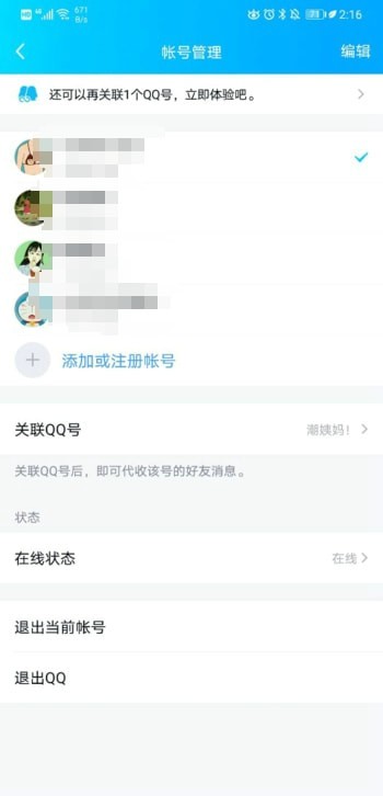 qq在地球状态怎么弄10