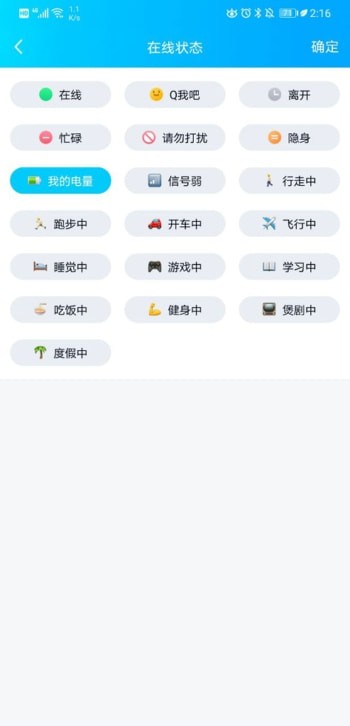 qq在地球状态怎么弄11