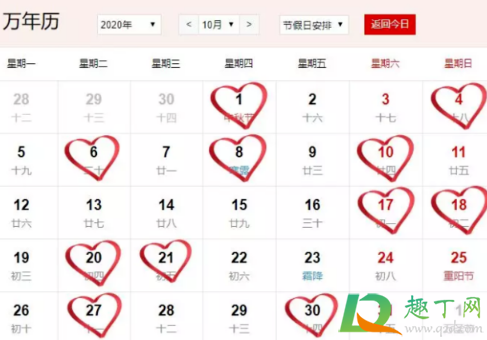 2020中秋能领结婚证吗3