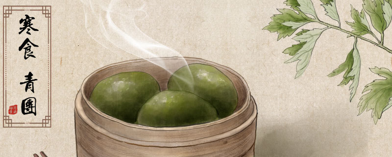 清明节的传统食物 清明节的传统食物有哪些