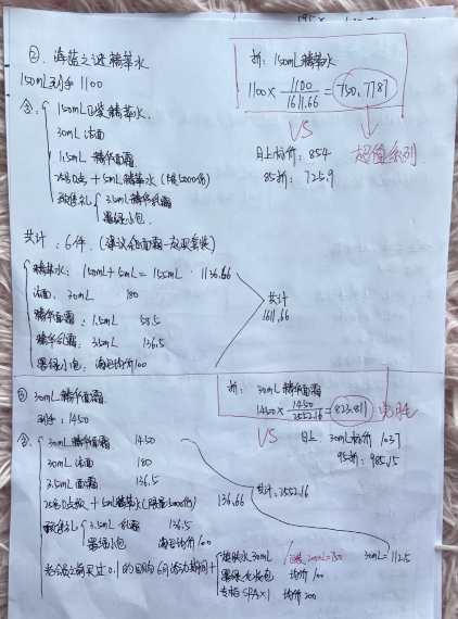 海蓝之谜618活动预告，姐妹们，给我买它！6