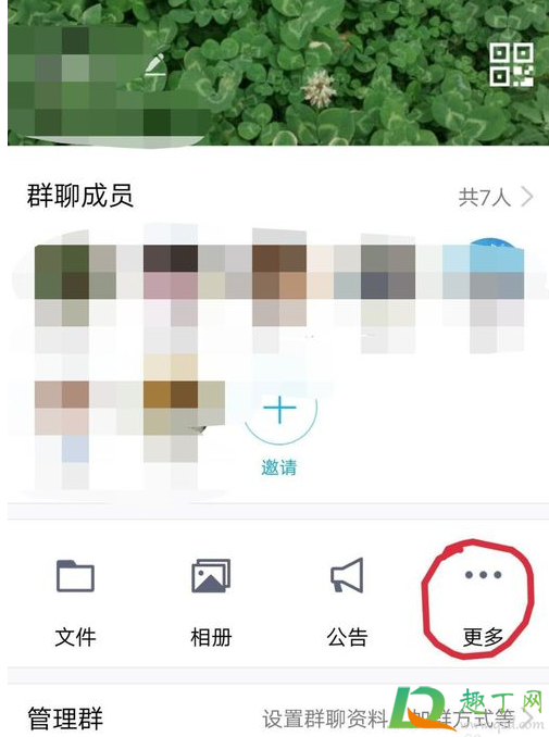 QQ粉丝群怎么绑定明星9
