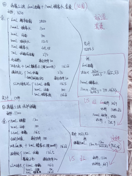 海蓝之谜618活动预告，姐妹们，给我买它！7