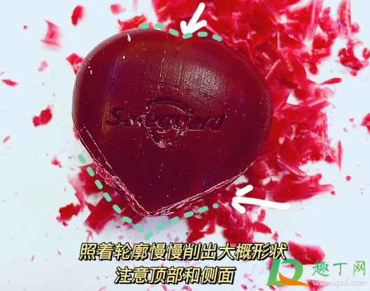 舒肤佳爱心香皂怎么做4