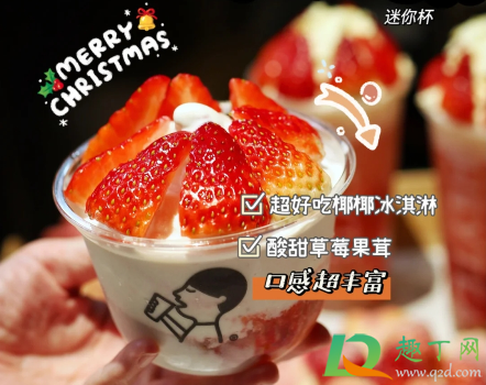喜茶莓莓雪糕杯好吃吗多少钱一个3
