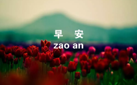 早上好图片新版2021动态图片问候11
