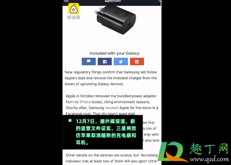 三星取消附赠充电器耳机真的假的2