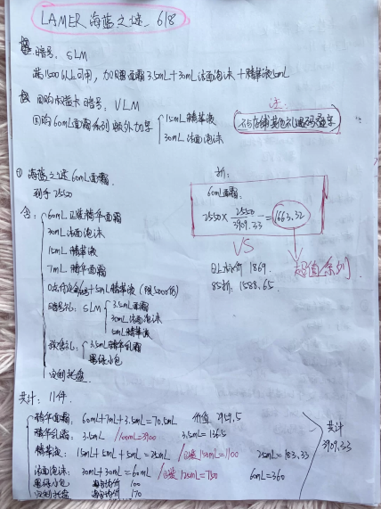 海蓝之谜618活动预告，姐妹们，给我买它！5