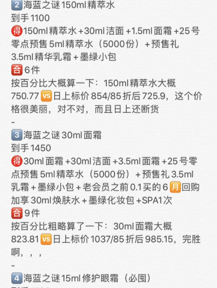海蓝之谜618活动预告，姐妹们，给我买它！3