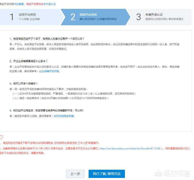 淘宝小白如何开店，一件代发又是什么意思