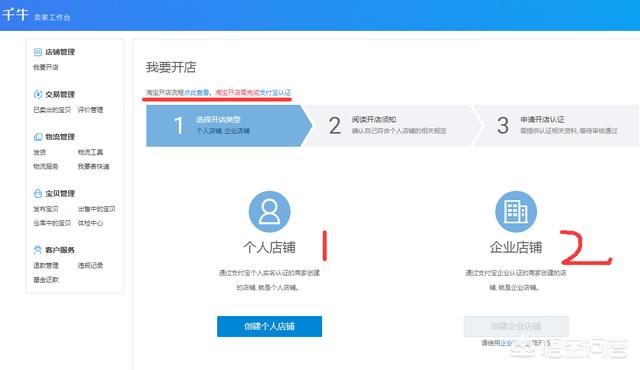 淘宝小白如何开店，一件代发又是什么意思