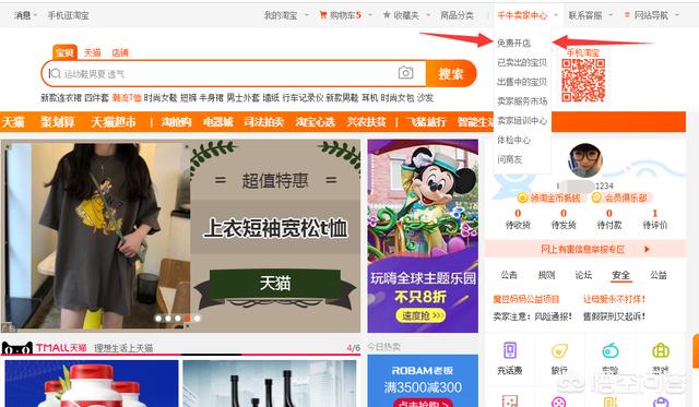 淘宝小白如何开店，一件代发又是什么意思