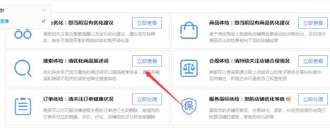 淘宝曝光率怎么看？如何提高店铺展现量