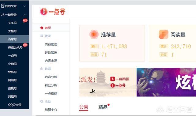 做自媒体有什么高效蹭热点的工具？