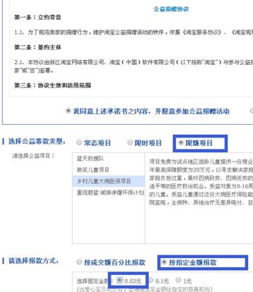 淘宝基础服务公益产品哪里设置？设置流程推荐