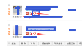 淘宝基础服务公益产品哪里设置？设置流程推荐