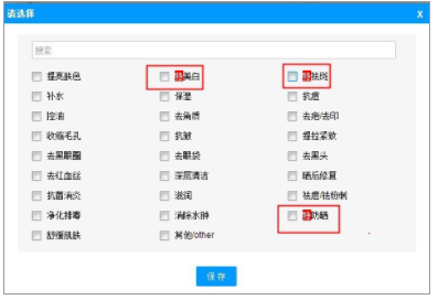 淘宝特殊用途化妆品怎么发布？有哪些发布手段