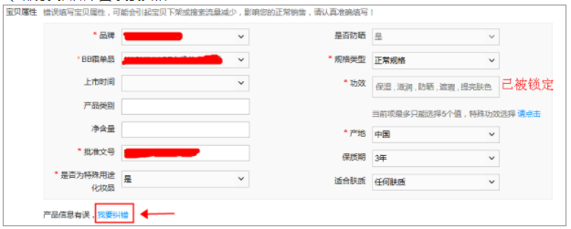 淘宝特殊用途化妆品怎么发布？有哪些发布手段